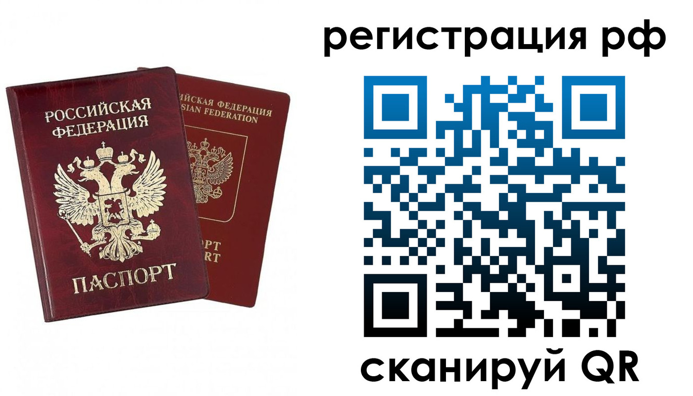 временная регистрация в Красноярском крае