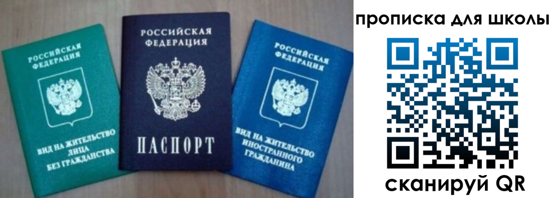 временная регистрация надежно в Красноярском крае