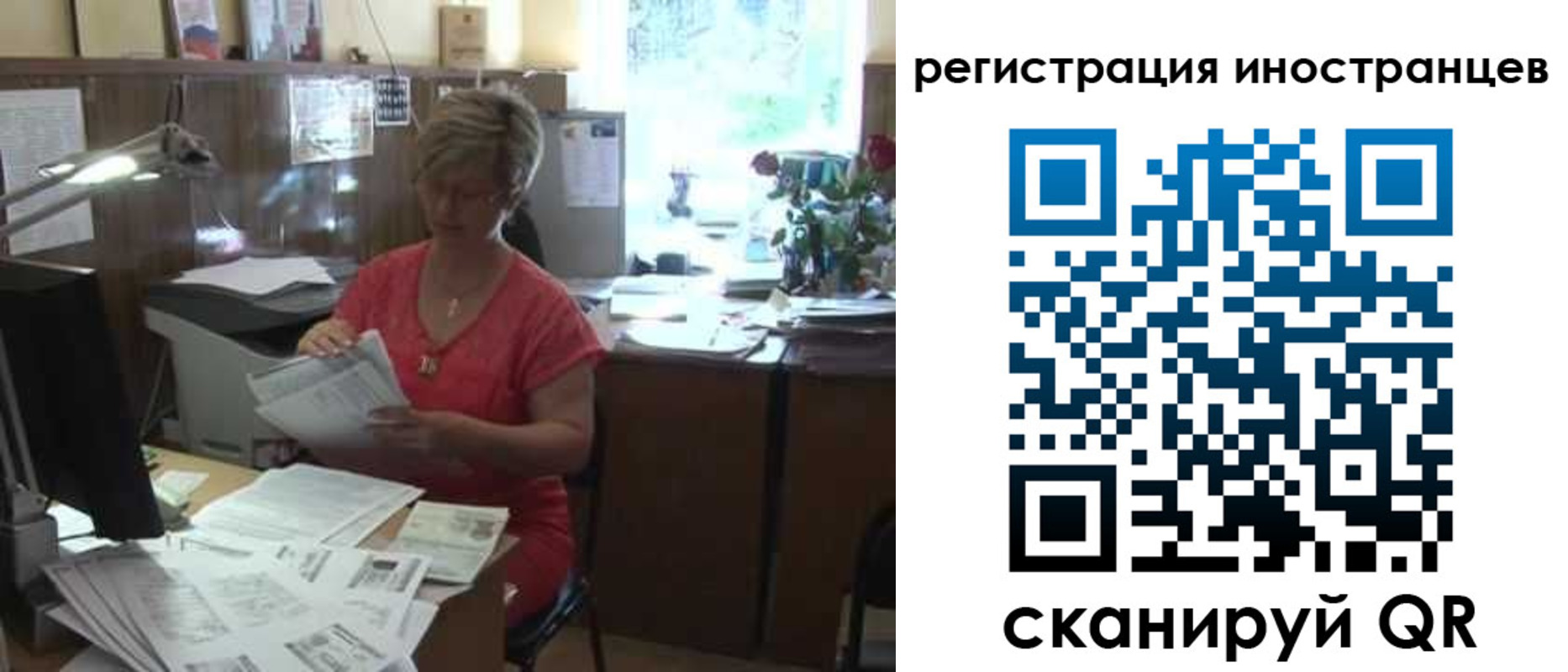 временная регистрация законно в Красноярском крае